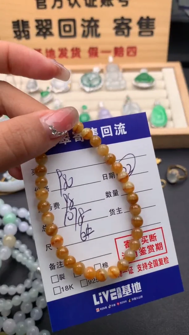 【闪购商品】翡翠手串未镶嵌10124063