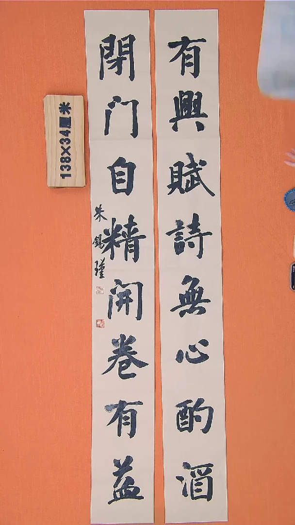 【闪购商品】书法135朱老师书法作品