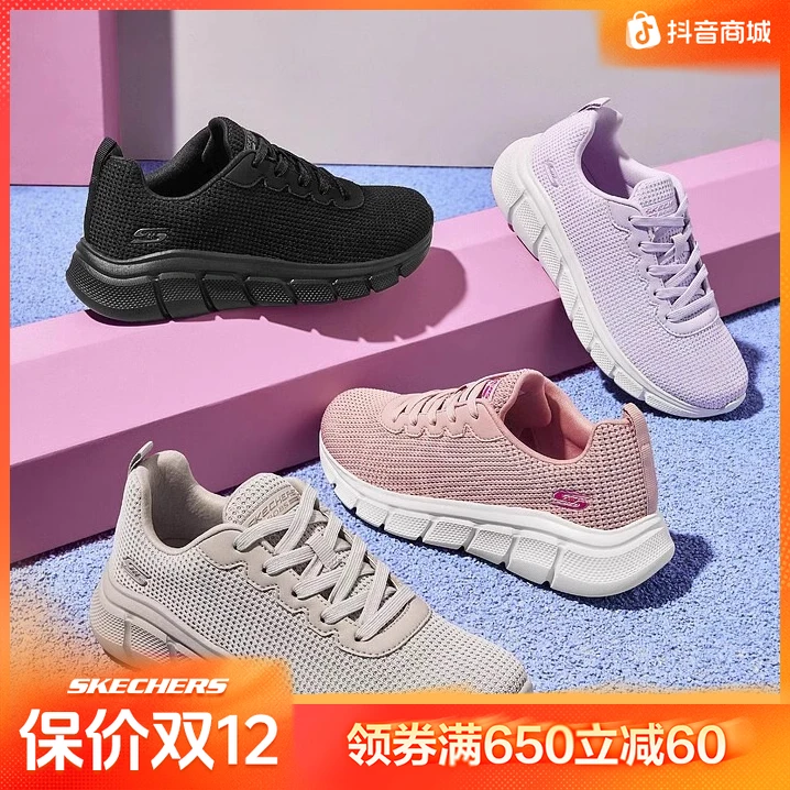 Skechers斯凯奇秋冬新款女透气人生跑鞋舒适休闲跑鞋117346