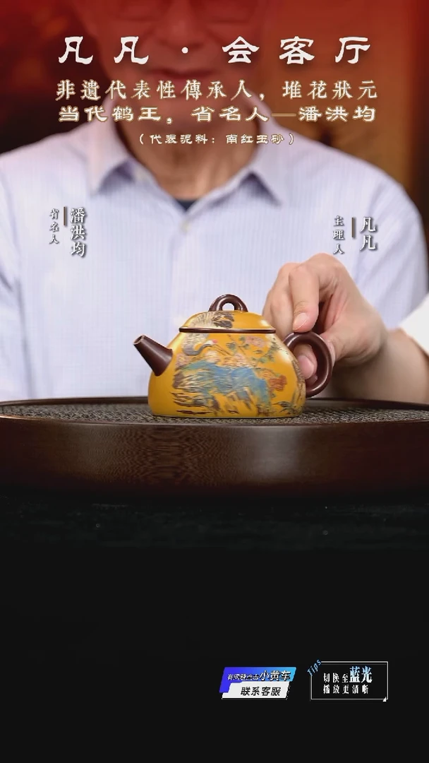 WX40潘洪均半瓢黄金段紫泥250cc