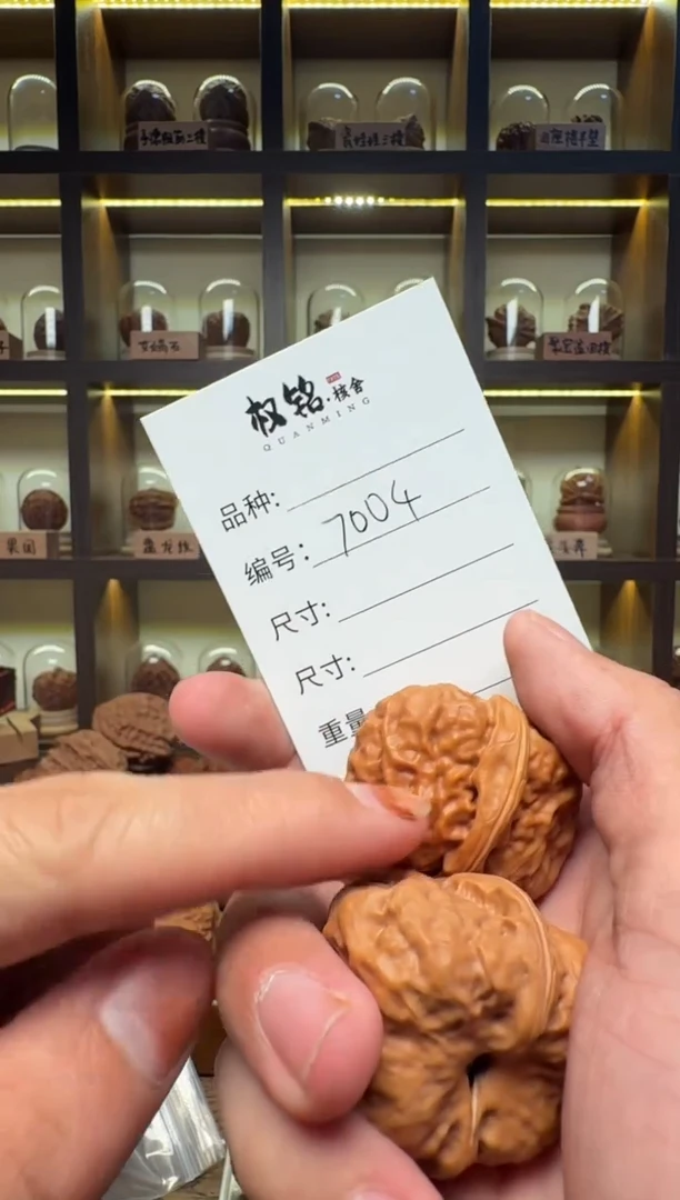 把件文玩核桃7004蛤蟆头38