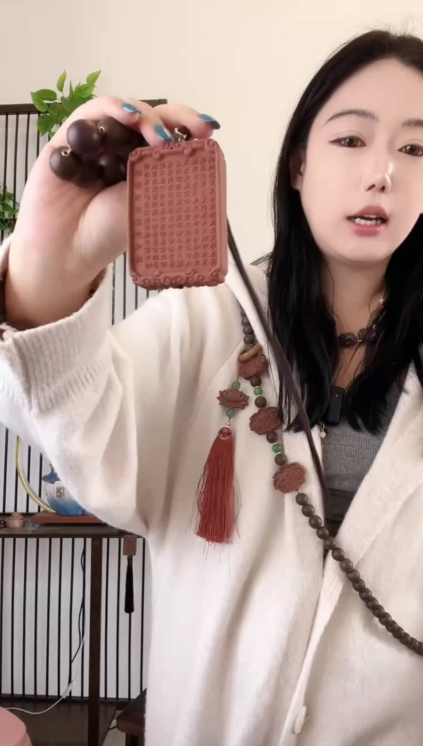 泥塑朱砂大四合心经  微瑕