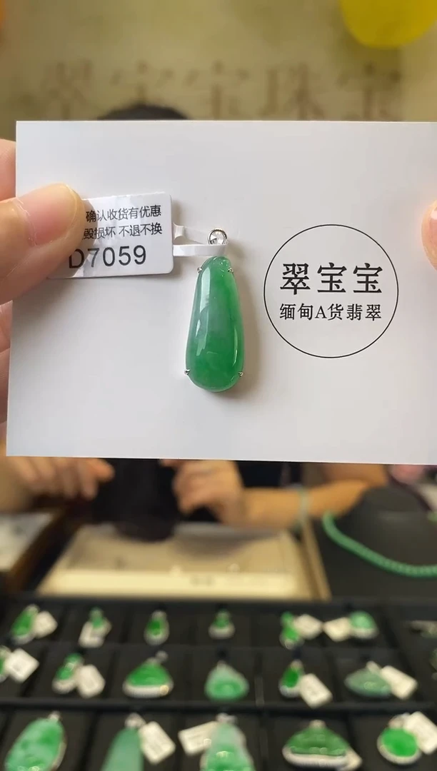颈饰18K金镶嵌翡翠D7059 水滴 含运营费