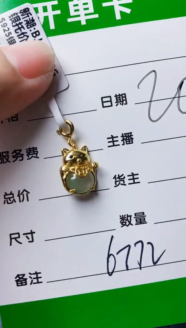 银S925镶嵌戒指翡翠6772