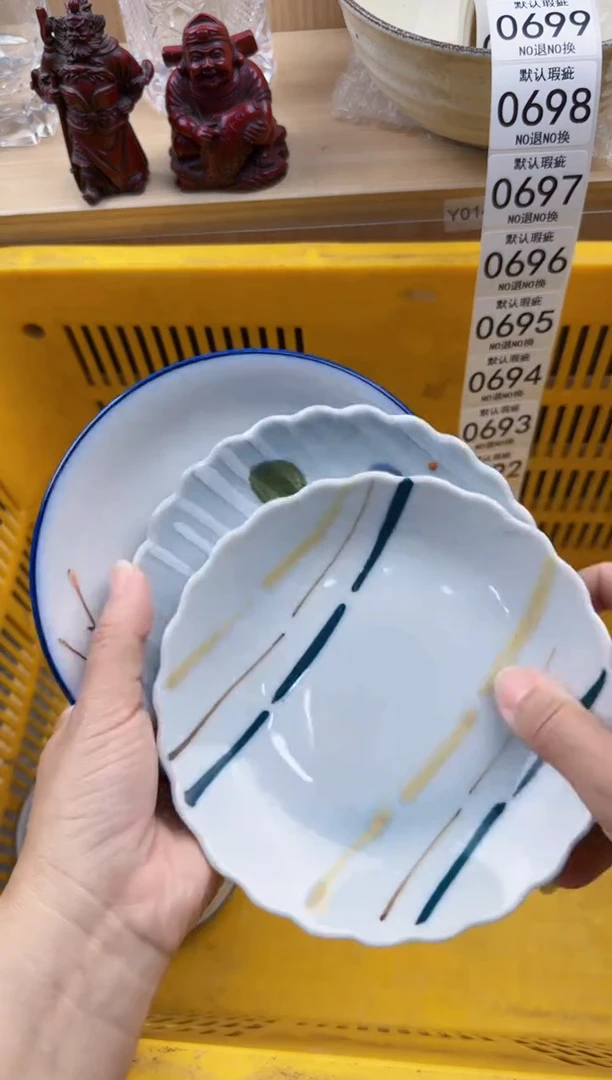 690默认微瑕，满20元包邮