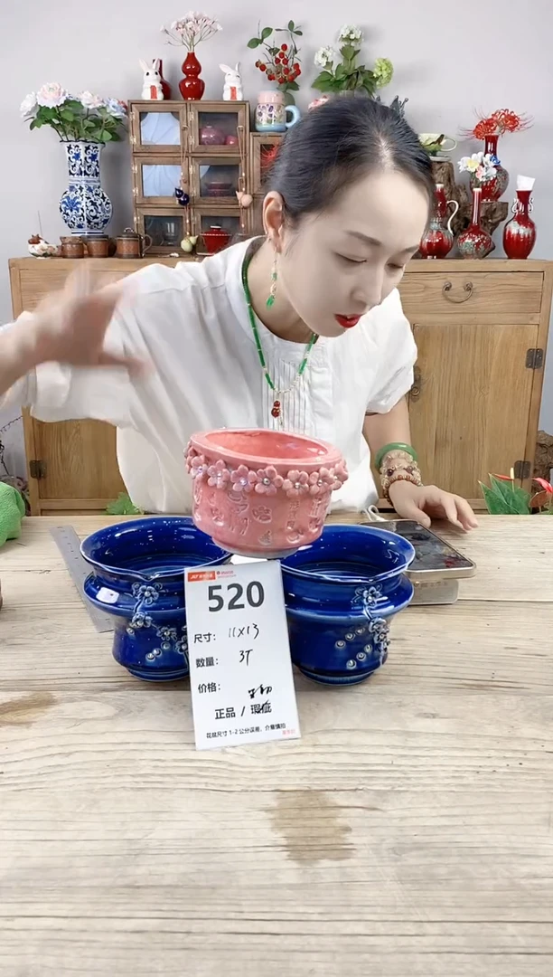 小玩子花盆直播号520