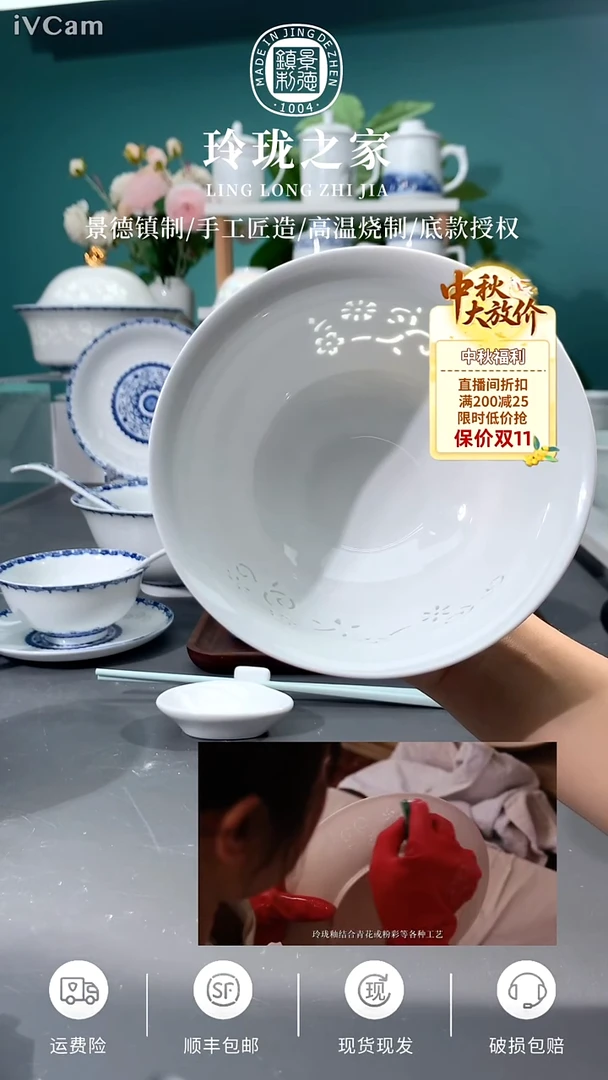 硬质细瓷面碗3只（原价55一只）