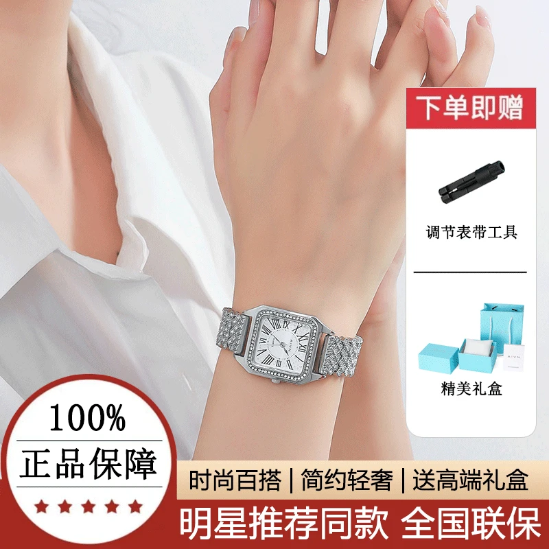 艾梵诺 AIVN 高级感女学生气质 镶钻 女生通勤百搭腕表 AM5116FQ