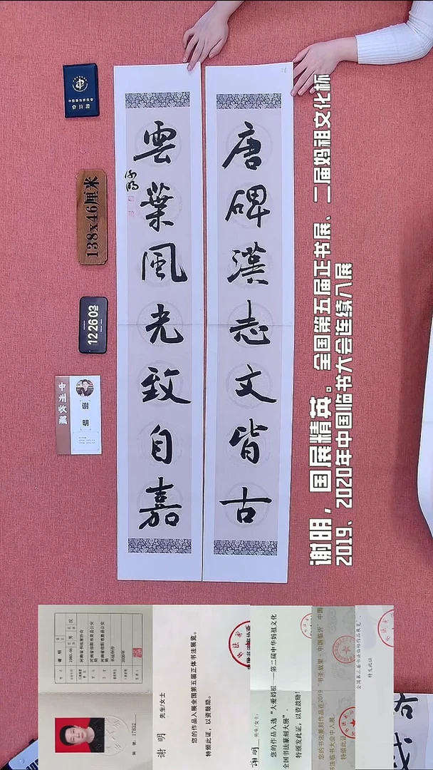 书法196          谢老师书法作品