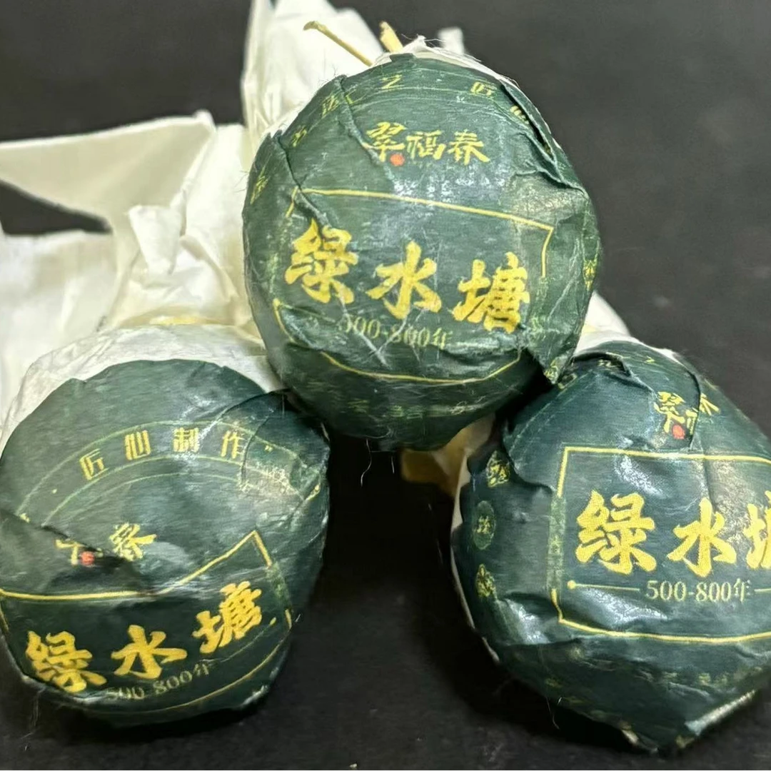 【春】2023年绿水塘500-800年龙珠8克/粒(生茶)