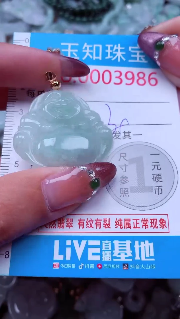 吊坠(不含链)未镶嵌翡翠3986