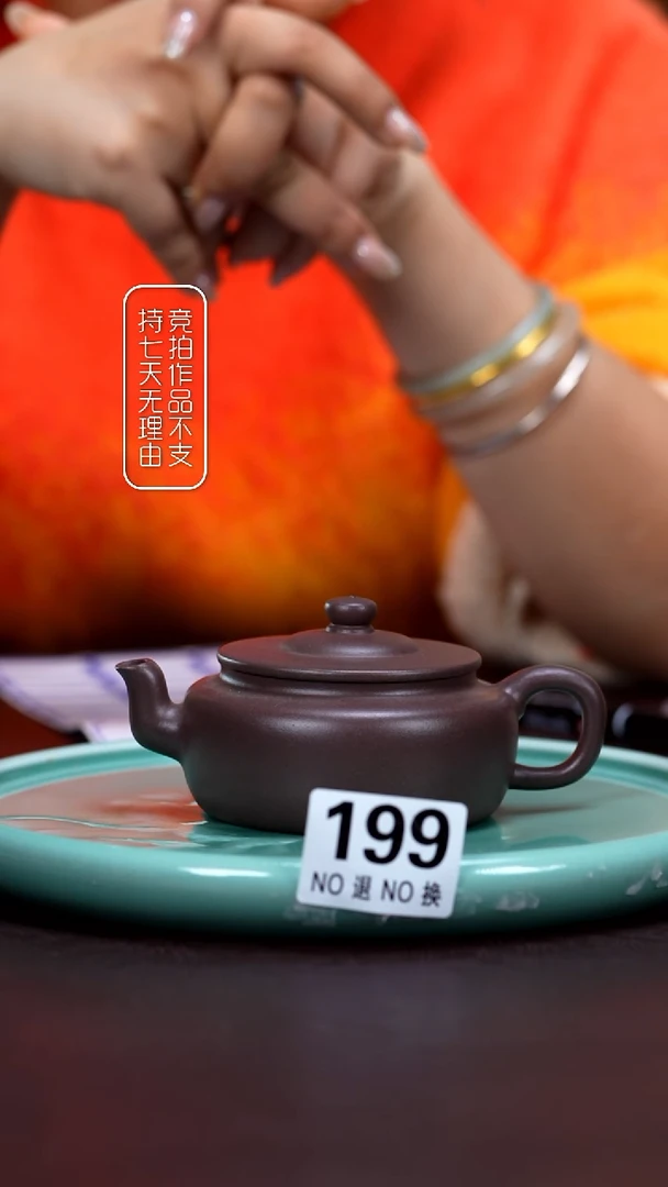 茶壶紫砂199旭帽180cc