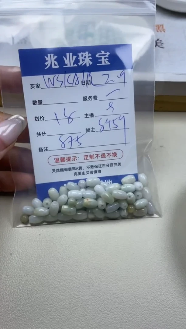 【闪购商品】翡翠手串未镶嵌卡8*5（一盘）