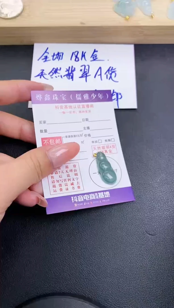 颈饰18K金镶嵌翡翠天然翡翠A货赠皮绳
