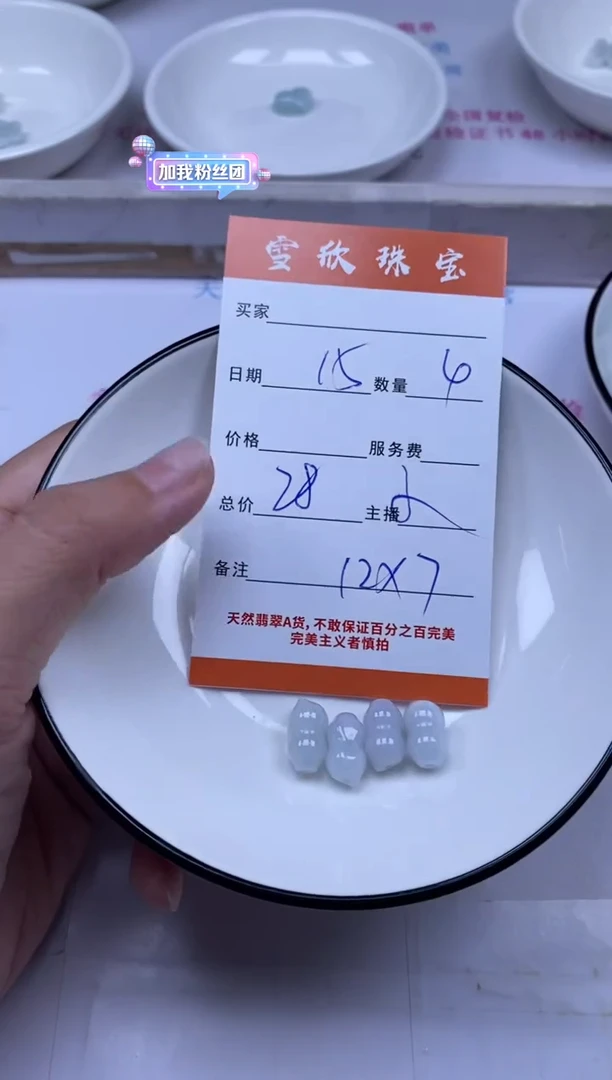 颈饰未镶嵌翡翠雪欣散珠定制diy