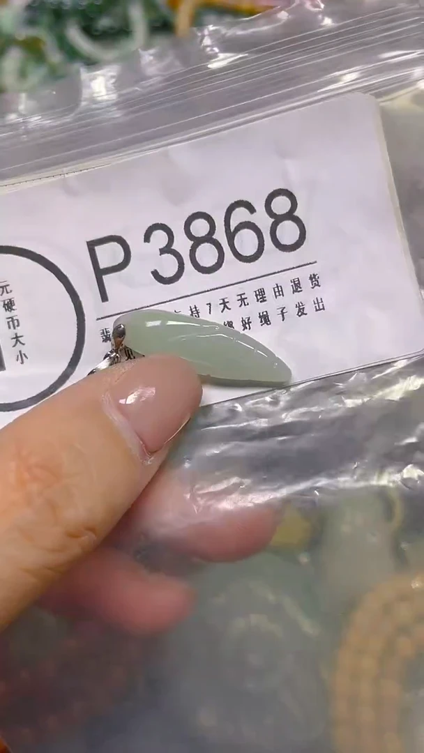 颈饰未镶嵌翡翠/ P /翡翠A货，一件也是批发价