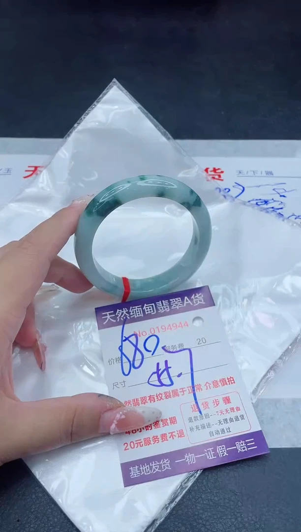 未镶嵌手镯翡翠680.00
