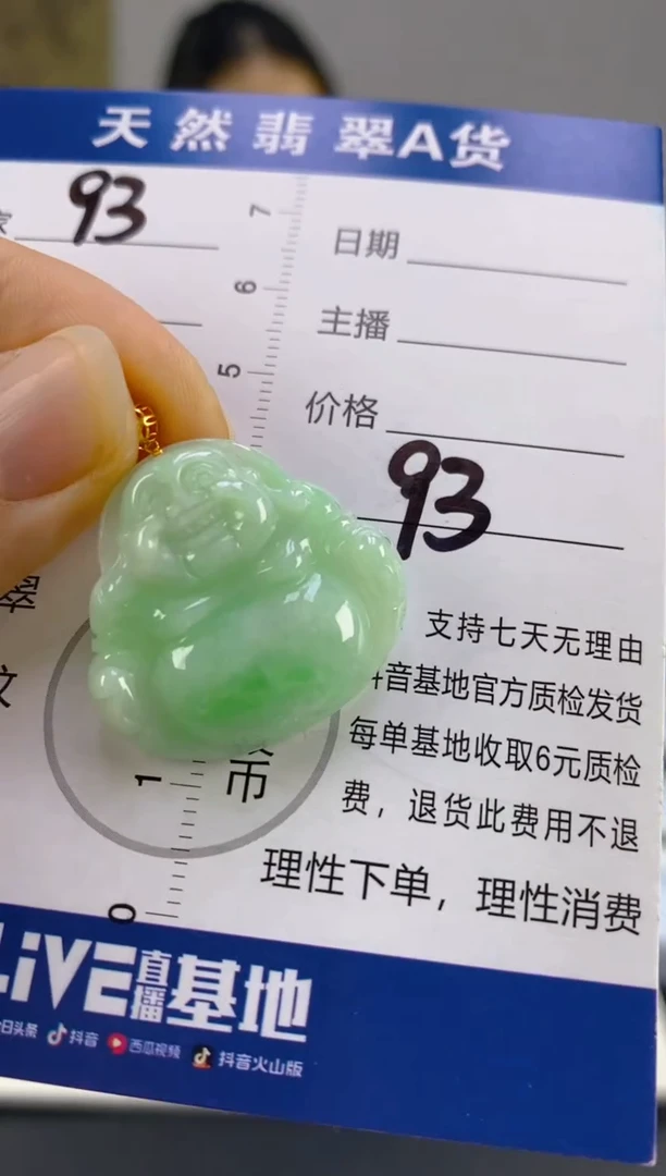 【闪购商品】翡翠颈饰18K金镶嵌天然A货翡翠