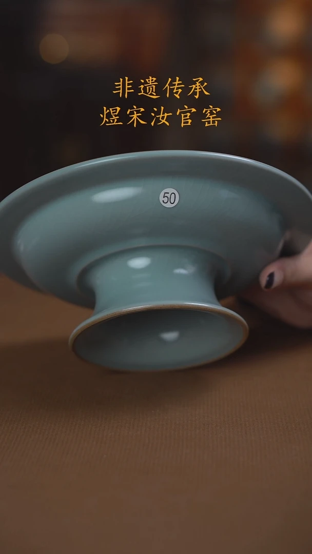思*恩50二级高足盘