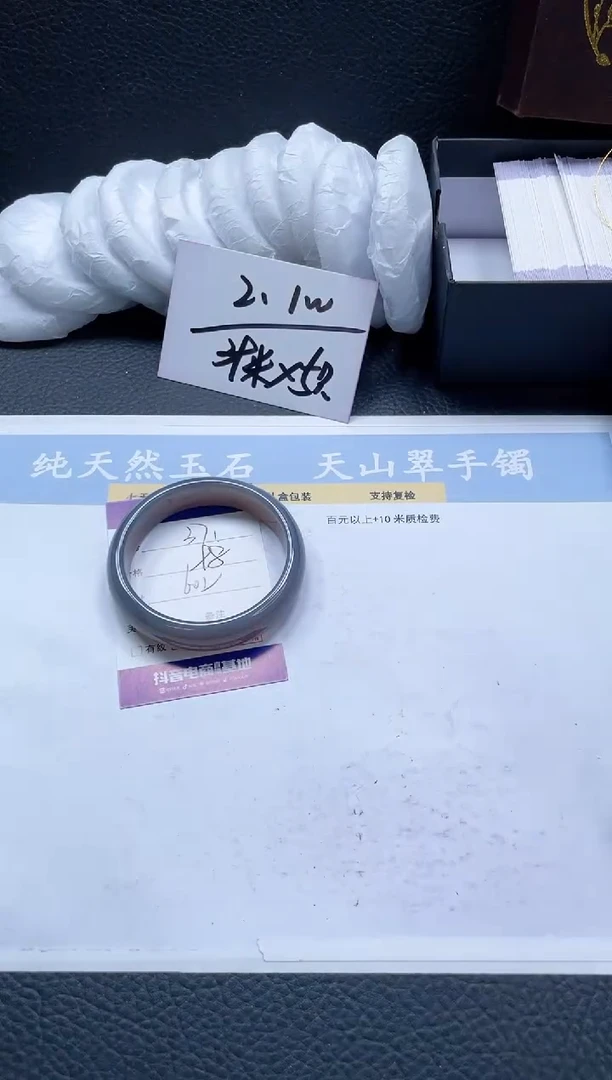 【闪购商品】石英质玉手镯未镶嵌371-60