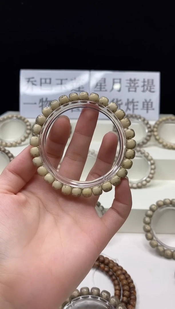 手串星月菩提360 8*7mm A27