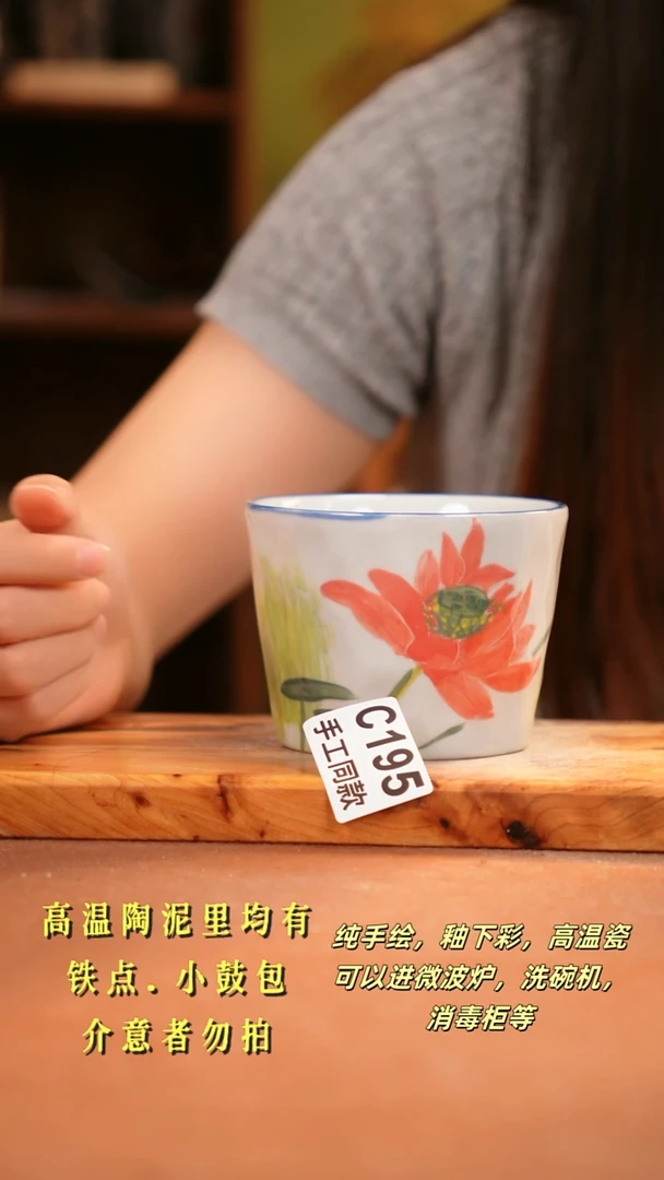 其他C195陶然集器瓷器