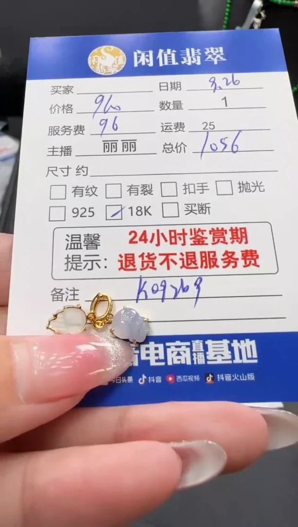 颈饰18K金镶嵌翡翠翡翠吊坠