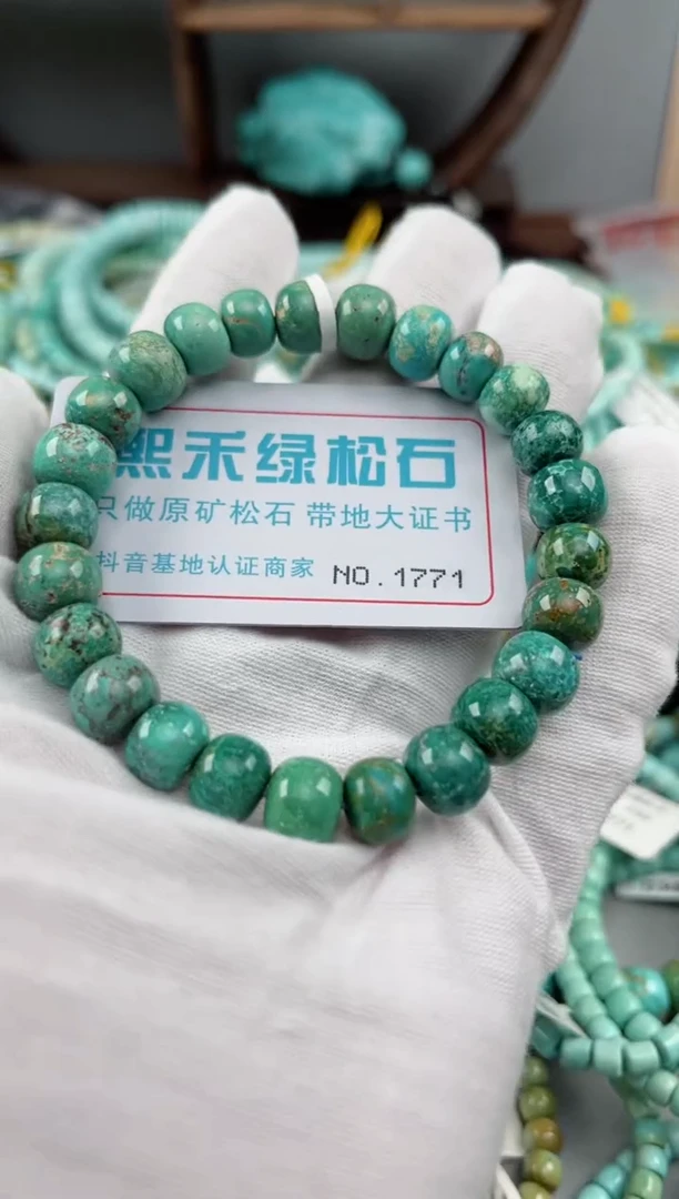 未镶嵌绿松石松石1771