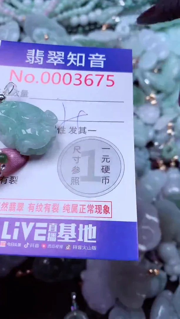 吊坠(不含链)未镶嵌翡翠3675