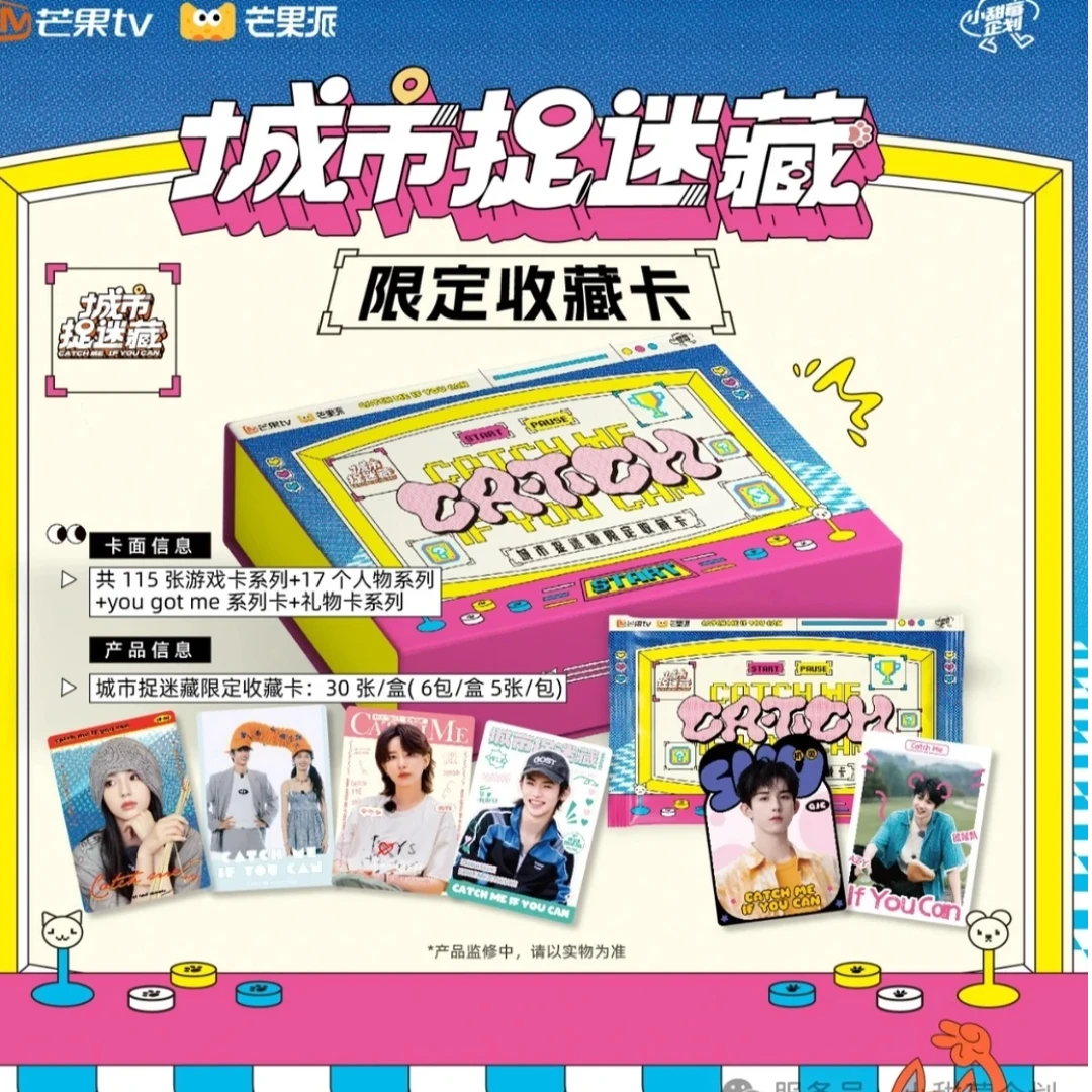 咩咩【6盒车】小甜莓企划-《城市捉迷藏》限定收藏卡（代拆盲盒）