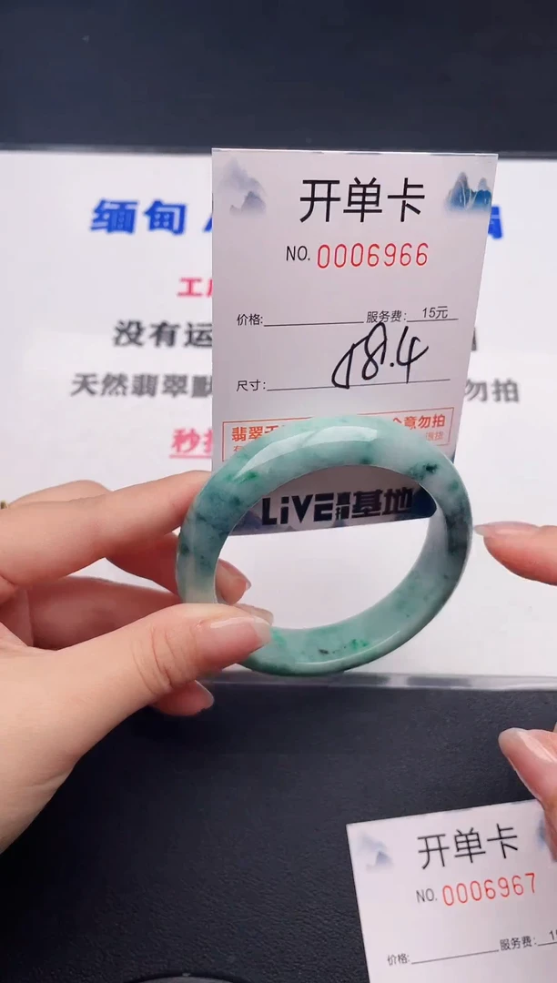 未镶嵌手镯翡翠66