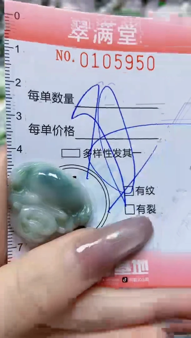 【闪购商品】翡翠颈饰未镶嵌闪购0105950