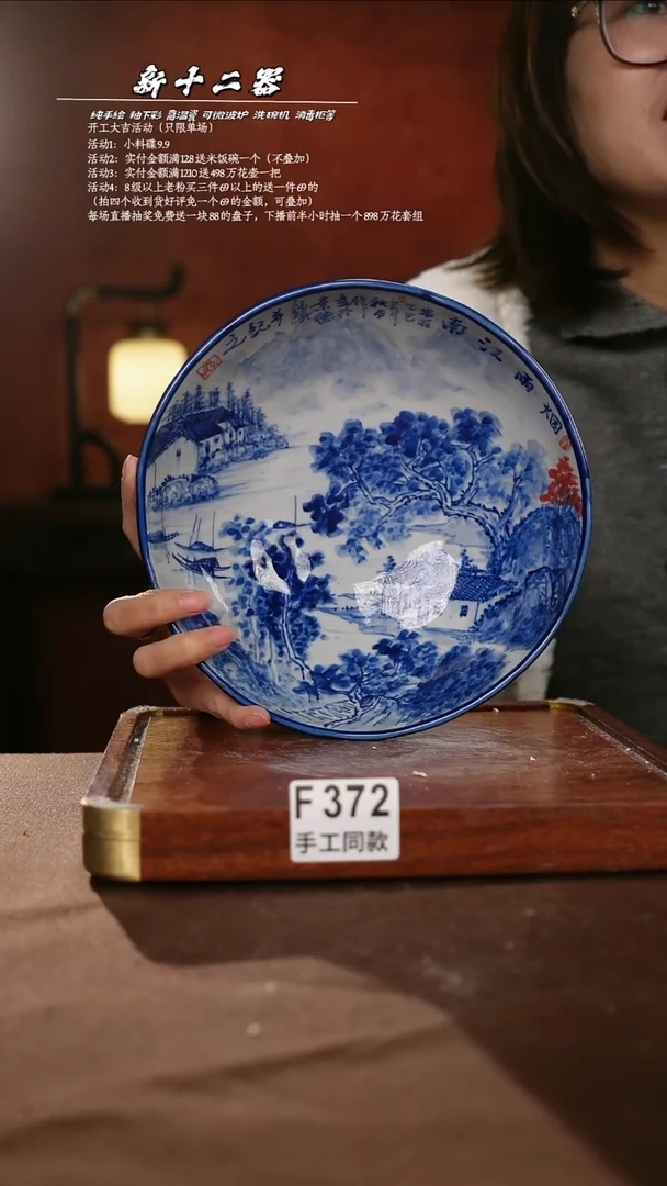 F372新十二器瓷器
