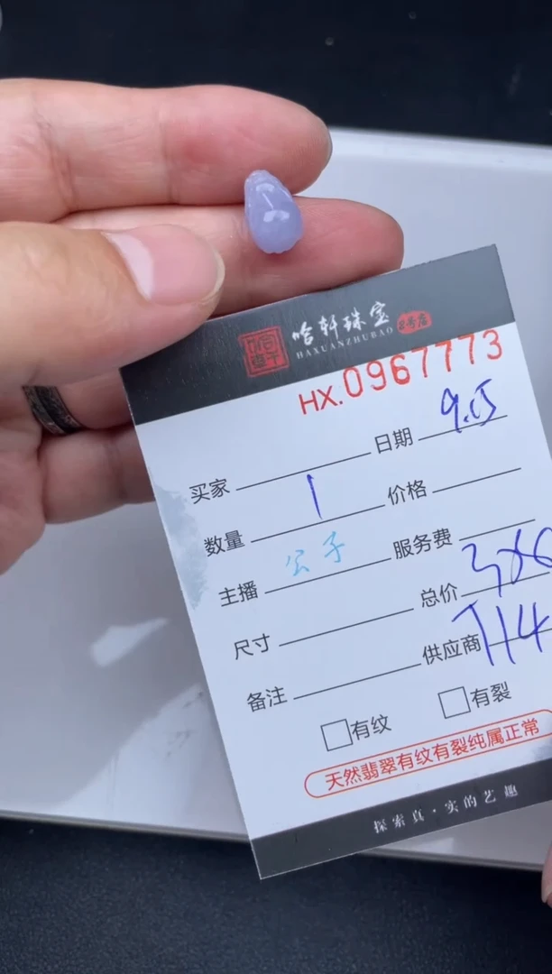 吊坠(不含链)未镶嵌翡翠哈轩  挂件1
