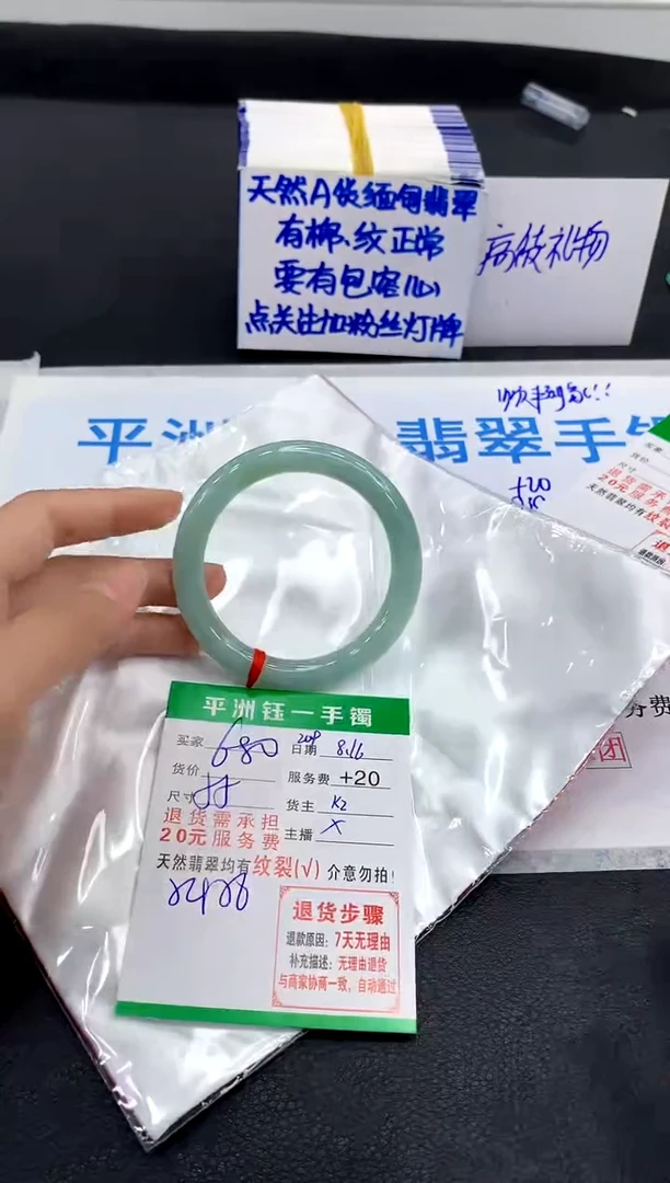 翡翠手镯未镶嵌1