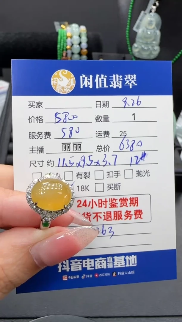18K金镶嵌戒指翡翠翡翠戒指