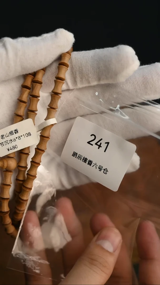 檀香木手串/手链大钢印料竹节多圈~6-241