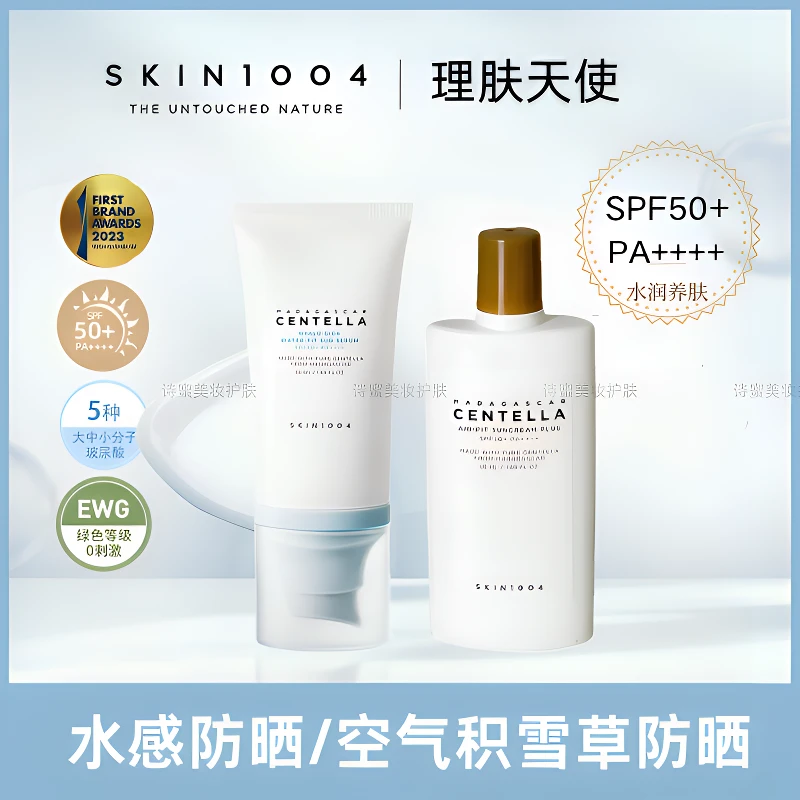 韩国SKIN1004理肤天使积雪草水感防晒50ml 高倍防晒水润清透学生