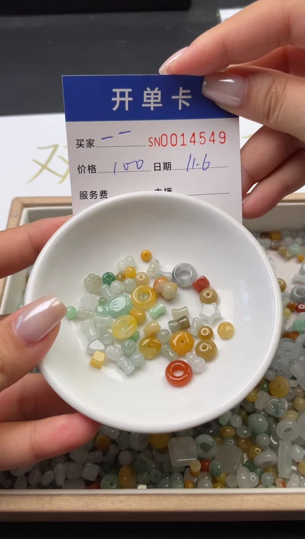 颈饰未镶嵌翡翠一*14549