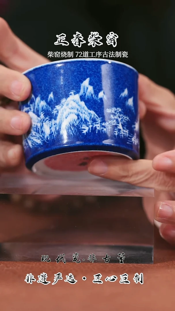雪瑶茶事@@洒蓝容天杯