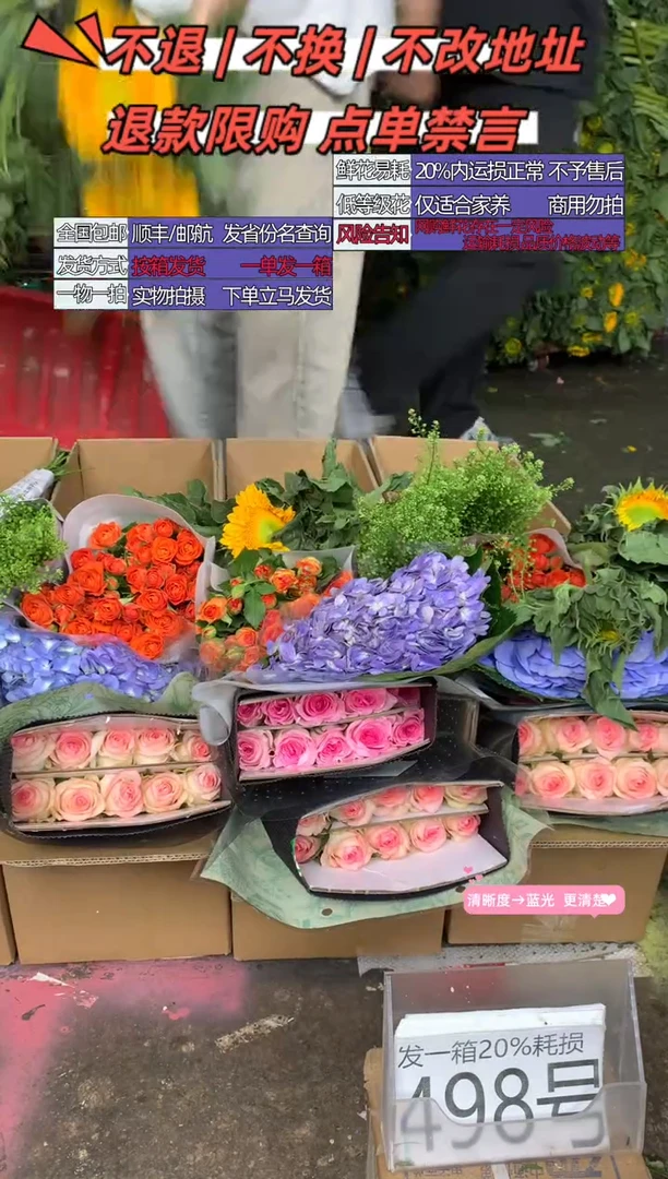 498号♥含20%耗损发一箱
