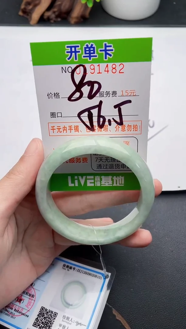 未镶嵌手镯翡翠82天然翡翠A货