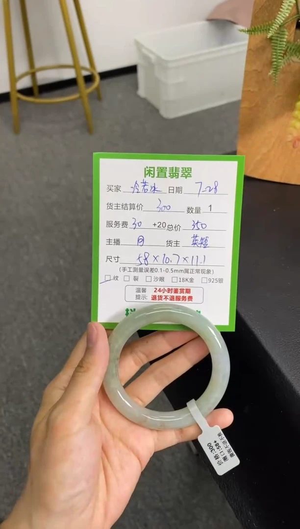 翡翠手镯未镶嵌冷*冰手镯