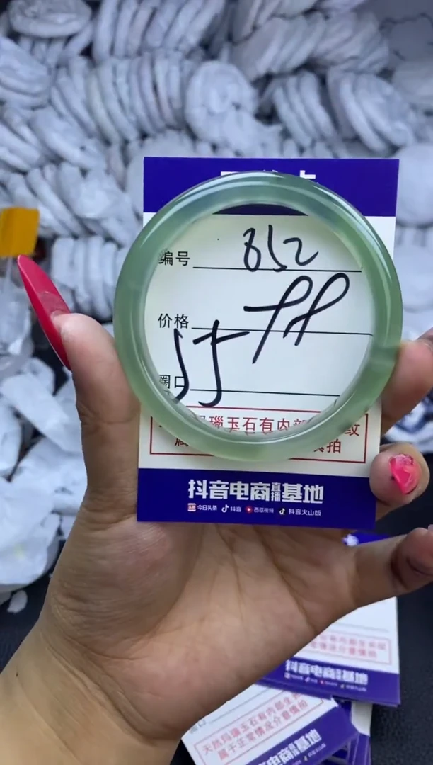 玛瑙/玉髓手镯未镶嵌852