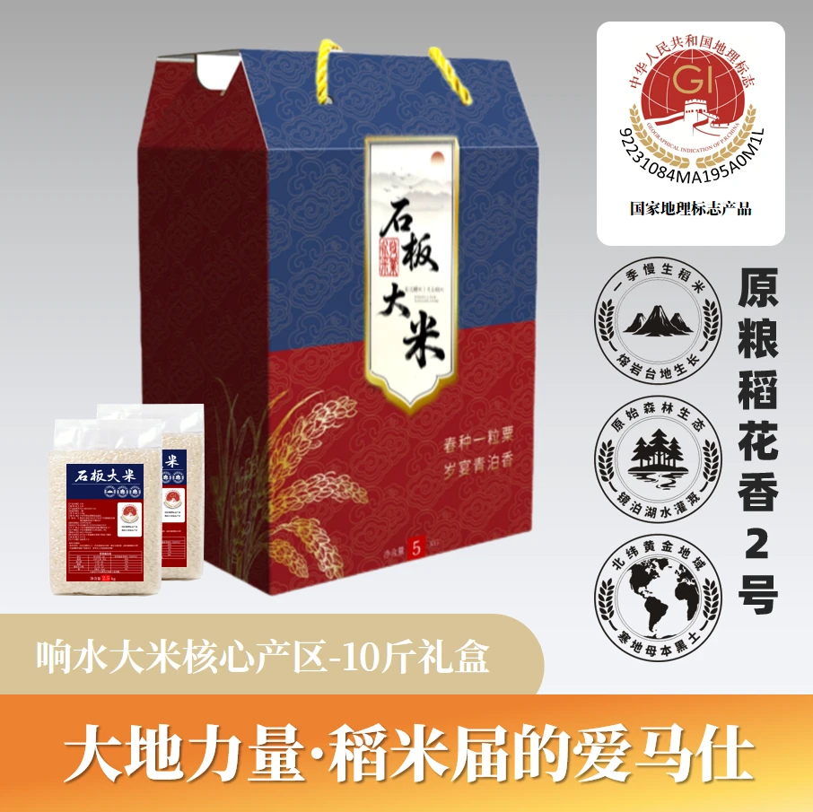【江枫渔火】石板大米-2025新米黑龙江特产石板核心产区5kg箱装