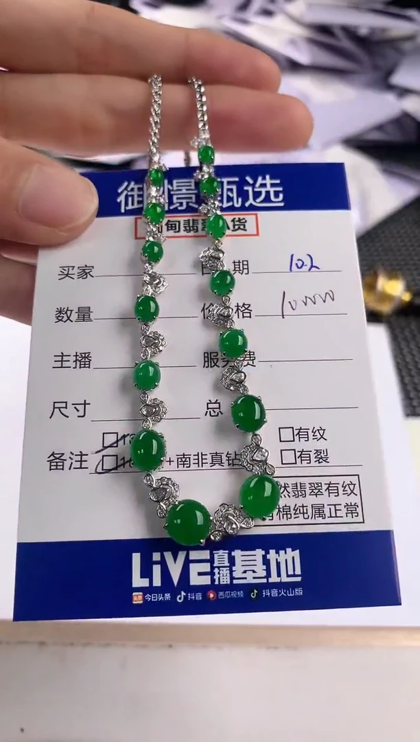 颈饰18K金镶嵌翡翠74