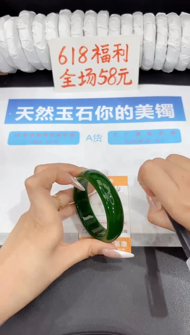 石英质玉手镯未镶嵌84-56.1