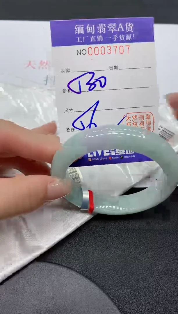 翡翠手镯未镶嵌3707缅甸翡翠手镯