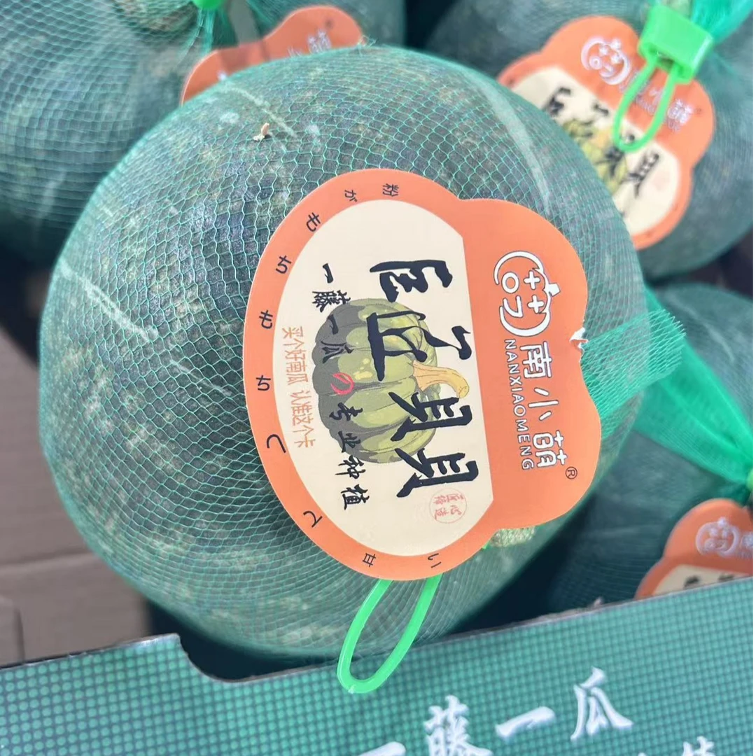 【散装2颗】巨无霸贝贝南瓜2颗