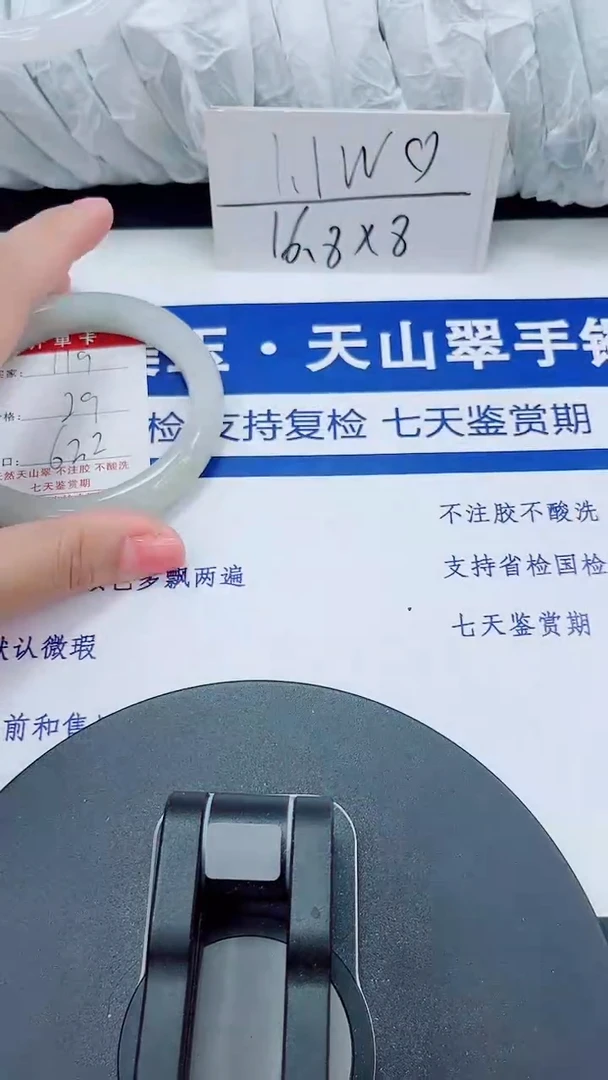未镶嵌手镯石英质玉119-62/63